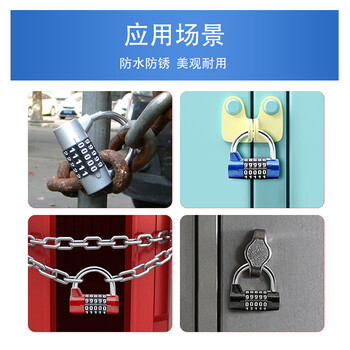 飞尔（FLYER）U型密码锁 短梁五位密码轮安全锁 行李箱包文件柜健身房柜门防盗密码挂锁【蓝色】