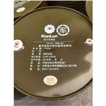 昆仑润滑油(KunLun)CF-4+ 5W-40重负荷动力传动通用润滑油,净含量170kg/桶