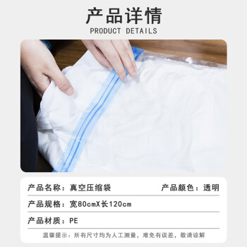 联嘉 真空收纳压缩袋 透明抽气式整理被衣物收缩袋 宽80长120cm 1个
