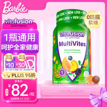 小熊糖（Vitafusion）成人复合多种维生素营养包软糖 均衡营养 70粒美国进口送礼