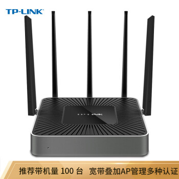 TP-LINK TL-WAR1300L 1300M双频企业级无线路由器 千兆端口/wifi穿墙