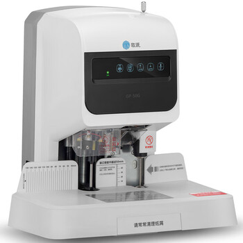 歌派（GEPAD）自动财务凭证装订机 激光定位票据档案打孔机 财务凭证专用【GP-50G】