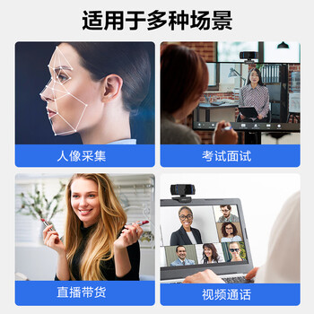 奥尼（aoni）电脑摄像头电脑高清直播学生上课视频USB自动对焦1080P带麦 台式笔记本免驱【国货品牌】 A10