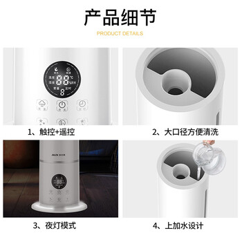 奥克斯（AUX）空气加湿器卧室婴儿大容量落地式上加水智能遥控款净化家用办公室空调加湿伴侣