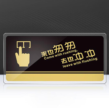 飞尔（FLYER）大号亚克力标牌男女洗手间门牌标志牌禁止吸烟科室牌提示牌餐厅标识牌卫生间指示牌 废纸扔纸篓