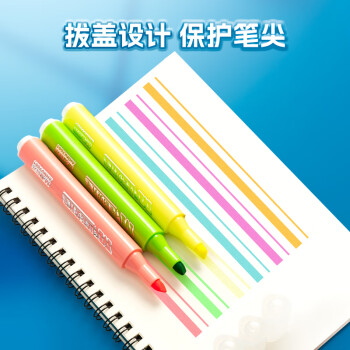 晨光(M&G)文具3色荧光笔 办公学生通用醒目重点标记笔 星彩系列手绘手账笔 记号笔 3支/盒AHMV7601