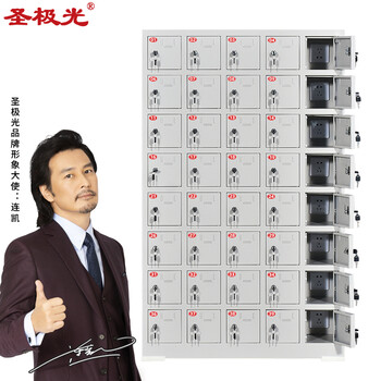 圣极光手机充电柜酒店对讲机充电柜寄存柜40门可定制G2296