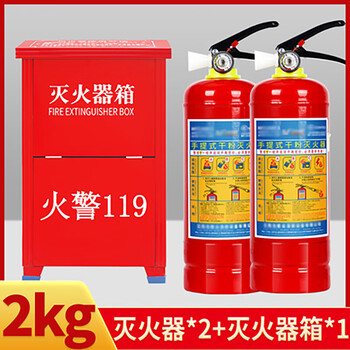旷尔 消防灭火器套装 商用仓库消防灭火器套装消防器材 手提式多规格消防套装【2公斤灭火器套装】