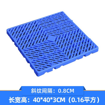 京度网格货架塑料川字托盘塑料栈板防潮板垫仓板地垫板400*400*30
