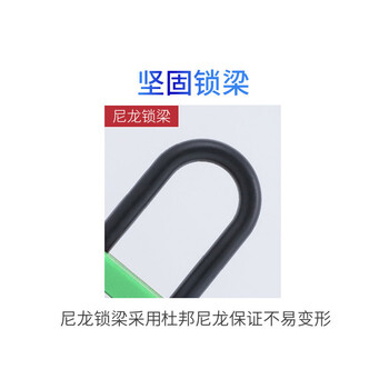 飞尔（FLYER）工业安全绝缘挂锁 尼龙锁梁能源隔离上锁工业LOTO锁具【绿76mm不通开配2个钥匙】