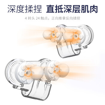 御小兔 U-ONE-1BWA对比康惠尔 CF-2309A-KR按摩器哪个好插图4