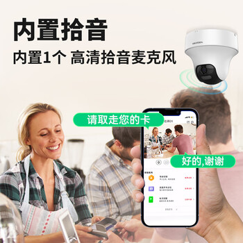 HIKVISION海康威视监控摄像头400万云台旋转AI移动侦测高清poe网线供电红外夜视家用室内监控2C40MY-DE 4MM