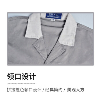 圣迪美依 工作服套装男夏季薄款短袖长袖汽修服劳保服工衣工装工服  中灰1306短袖 160/S 