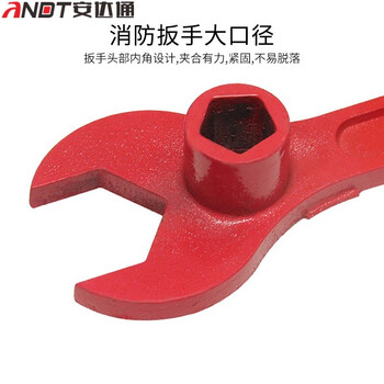 安达通 消防扳手消防栓扳手室外 地上消防栓扳手 加厚国标铸钢开关扳手 0.6kg消防扳手