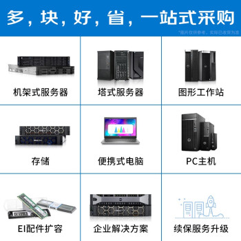 戴尔（DELL）R740 深度学习虚拟化服务器主机 至强银牌4210R十核*2 16G*4 4TSAS*3 H730P-2G 750W双电 导轨