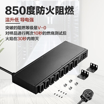 突破（M&G）pdu机柜插座/插线板/插排/电竞插座/智能PDU  07TG130902