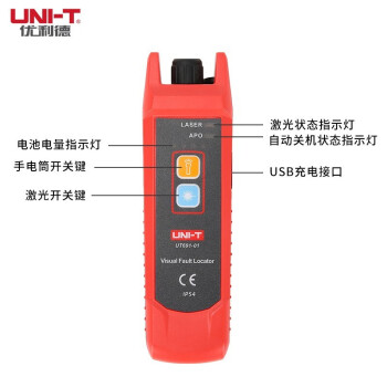 优利德（UNI-T）UT691-01 红光笔3公里测试线光纤红光笔光纤测试笔光纤测试工具 光纤通光笔 红光源测试仪
