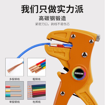 罗宾汉（RUBICON）RKY-608 鸭嘴剥线钳 自动剥线钳 排线剥线器