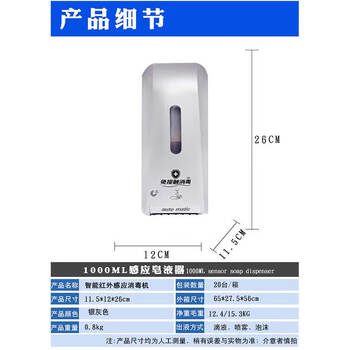 星期十 1000ML感应泡沫皂液器银灰色11.5x12x26cm智能自动定制
