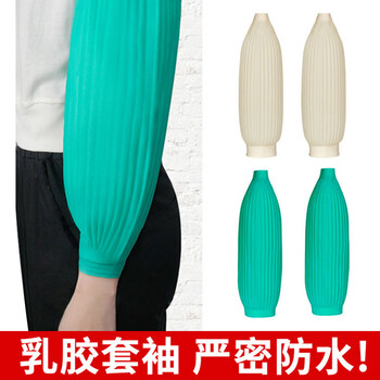 者也 乳胶袖套 白色40CM 加厚防水防油污耐酸碱束口工作护袖
