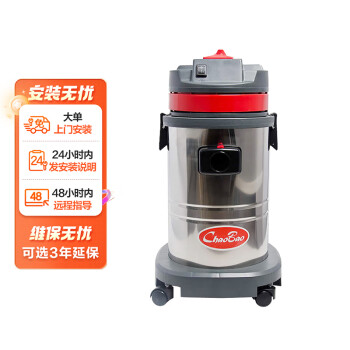 超宝（CHAOBAO）CB30 吸尘器 工厂酒店宾馆汽车吸尘器 1600W