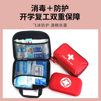 援邦 应急救援包急救旅行便携套装礼包防护物资 应急救援包502套装