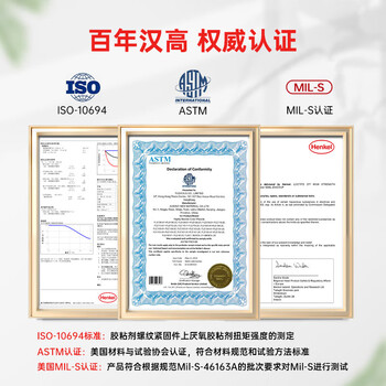 乐泰/loctite 277 螺丝胶 螺纹锁固胶 高强度高粘度大尺寸螺栓适用耐高温厌氧强力胶 红色胶水 50ml