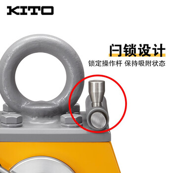 KITO 磁力吊 日本原装进口永磁式起重器磁力吊机 扁钢圆钢两用永磁铁 KRD16 平钢承重160kg 200470