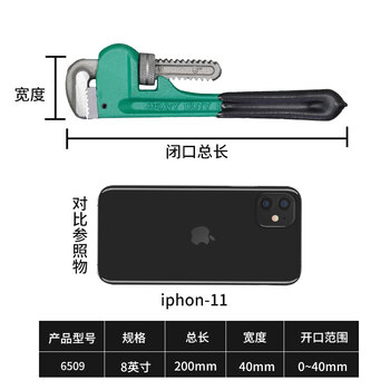 保拉(Paola) 钳子重型管子钳8英寸 活动扳手水管钳水泵钳圆管钳管子扳手钳子工具6509