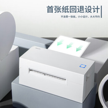 得力（deli）DL-760D热敏标签打印机 热敏条码不干胶标签打印