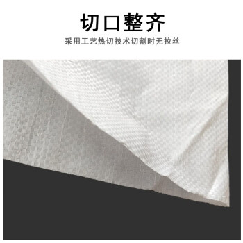 联嘉 机场行李加厚蛇皮袋 80×100cm白色编织袋 50条