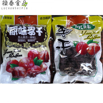 福建特产永泰芙蓉李干原味李子干500g1000g闽清闽侯橄榄蜜饯永泰李干