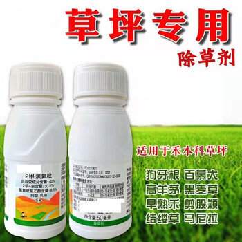 鲸彩蔚蓝 实验用化学品化学试剂 工业用 2甲氯氟吡 草坪专用 50ml/瓶