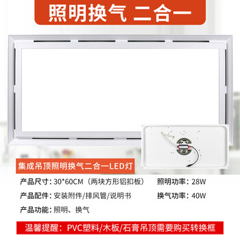 欧野 OY-900-9 集成吊顶换气扇 排风照明二合一 厨房卫生间安装大功率抽风扇300*600mm