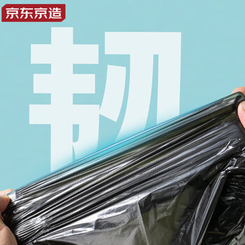 京东京造 手提式垃圾袋8μ大号100只  50*65cm不怕漏 防穿刺加厚袋身