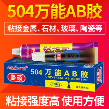 奥斯邦（Ausbond）504万能AB胶强力粘金属塑料石材玻璃陶瓷木头竹子木用水泥沾石头粘合剂紫砂茶台胶水60克