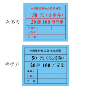 飞尔（FLYER）企业定制 装票袋  100元完整劵9.7*8.5cm【3000起定】