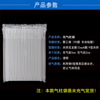 飞尔（FLYER）气柱袋 充气气柱卷 快递易碎包装气泡柱 14柱14-15.5寸 未充气尺寸45x45cm 50个起批