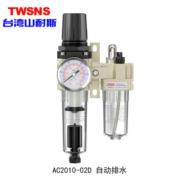 山耐斯（TWSNS）气源处理器过滤器油雾分离器手动自动排水二/三联件系列 塑杯AC2010-02D二分 自排