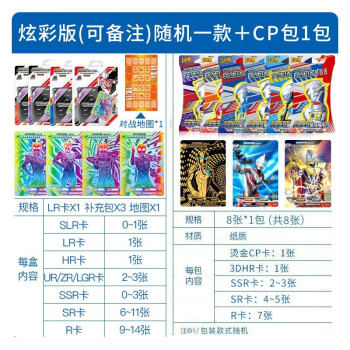 卡游奥特曼卡片炫彩版第三弹泽塔卡册3卡牌奥特卡牌2彩虹包 炫彩版