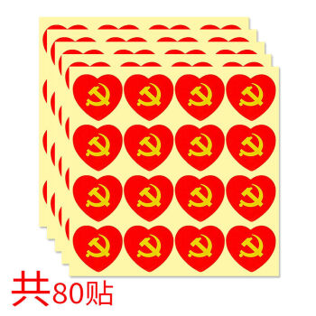 贴贴纸脸贴纸五星小红旗贴国庆节儿童幼儿园心园心形脸贴 爱心党旗贴