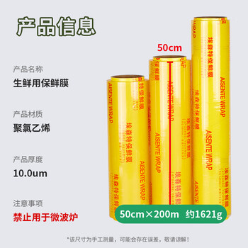 优奥超大卷50cm*200m食品级PVC大号商用超市水果缠绕打包膜保鲜膜工业