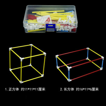 小郎人长方体郑方体数学教具可拆卸框架模型郑方体十一种展开图棱长与