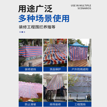 飞尔（FLYER）防雨防晒防尘防风布 包装布 塑料布 单膜PP彩条布【FL077z】