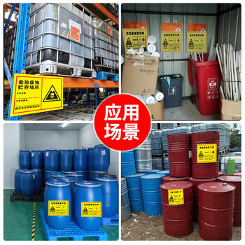 美奥帮 危废标识牌危险废物警示牌 有毒有害易燃品安全标志 30*40cm PVC塑料板 危险废物存储间