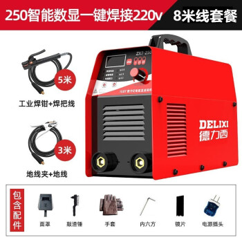 德力西电焊机250小型便携式单电压220V工业焊机全套接好加粗8米线【250智能数显一键焊接220】