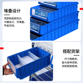 力王 POWERKING 分隔式零件盒收纳盒塑料盒长方形五金货架螺丝配件工具箱 500*234*140