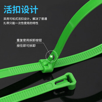 飞尔（FLYER）活扣尼龙扎带 多功能理线带绑带 专业自锁式标签束线带100条【绿色 4.8x150mm】