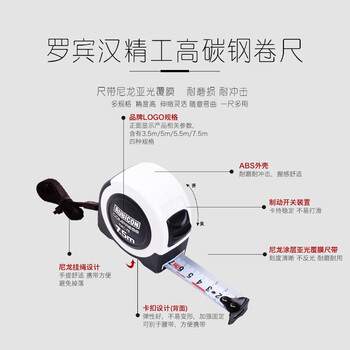 罗宾汉（RUBICON）钢卷尺 7.5m 工业级 RMT-75 公制尼龙涂层卷尺 米尺