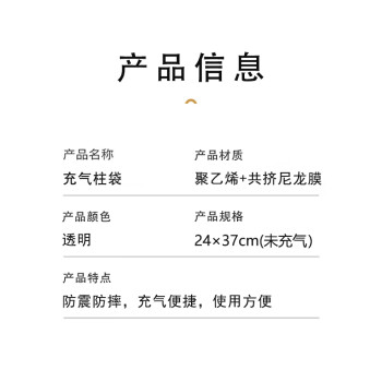 汇采 气柱袋 充气气柱卷 快递包装气泡柱 7柱28cm高 未充气尺寸宽24cmx长37cm